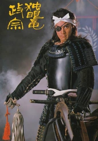 Masamune Shogun poster - Find streaming availability