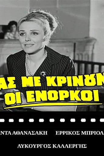 Ας με κρίνουν οι ένορκοι poster - Find streaming availability