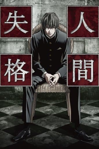 Aoi Bungaku Series poster - Find streaming availability