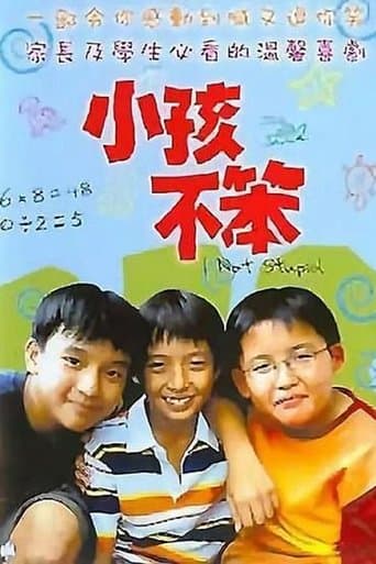I Not Stupid poster - Find streaming availability
