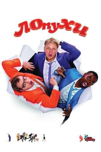 Stooges poster - Find streaming availability