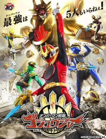 No. 1 Sentai Gozyuger poster - Find streaming availability