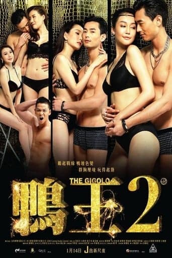 The Gigolo 2 poster - Find streaming availability