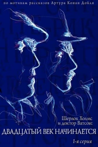 The Adventures of Sherlock Holmes and Dr. Watson: The Twentieth Century Begins - Part 1 poster - Find streaming availability