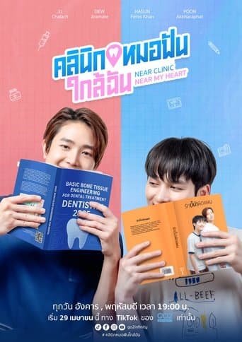 Near Clinic Near My Heart poster - Find streaming availability
