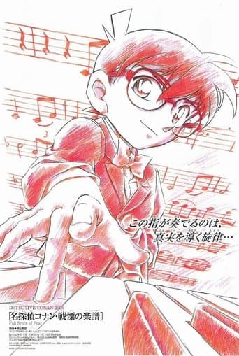 Detective Conan Magic File 2: Shinichi Kudo, The Case of the Mysterious Wall and the Black Lab poster - Find streaming availability