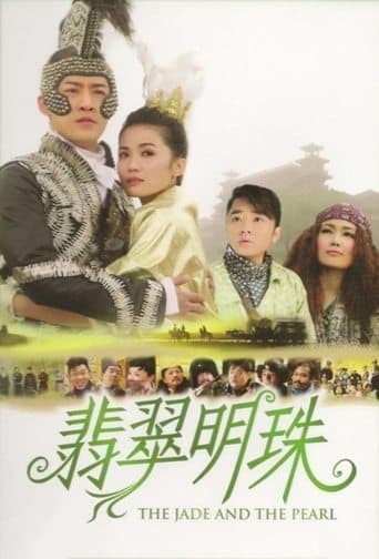 The Jade and the Pearl poster - Find streaming availability