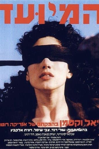 The Appointed poster - Find streaming availability