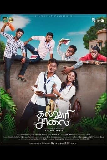 Kalluri Saalai poster - Find streaming availability