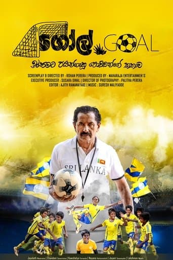 Goal poster - Find streaming availability