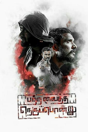 Patra Vaitha Nerupondru poster - Find streaming availability