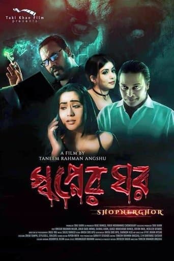 Shopner Ghor poster - Find streaming availability