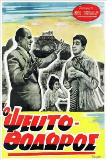 Ο ΨευτοΘόδωρος poster - Find streaming availability