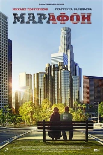 Marathon poster - Find streaming availability
