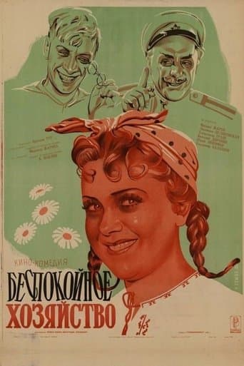 A Noisy Household poster - Find streaming availability