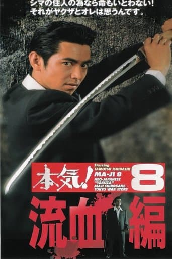 Maji! 8: The Bloodshed poster - Find streaming availability