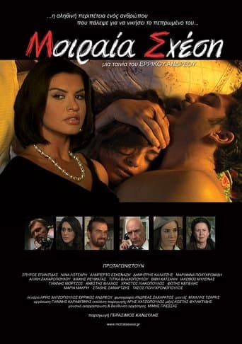 Μοιραία σχέση poster - Find streaming availability