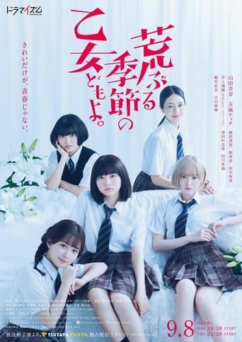 O Maidens in Your Savage Season poster - Find streaming availability
