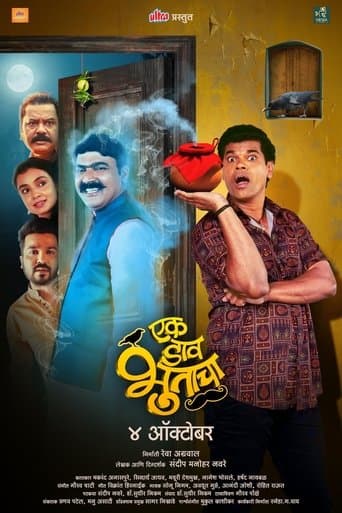 Ek Daav Bhootacha poster - Find streaming availability