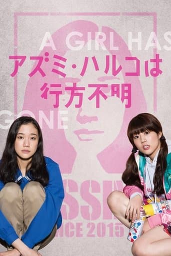 Japanese Girls Never Die poster - Find streaming availability