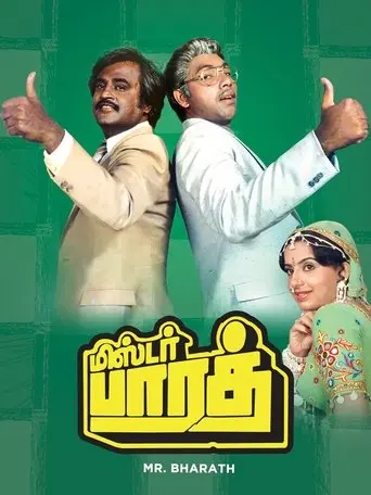 Mr. Bharath poster - Find streaming availability