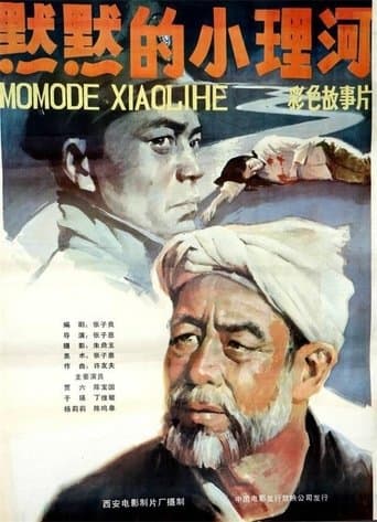 The Quiet Little Li River poster - Find streaming availability