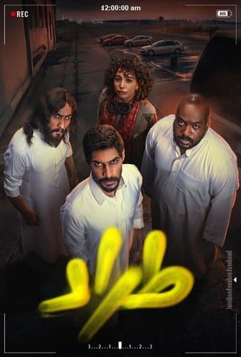 TRAD poster - Find streaming availability
