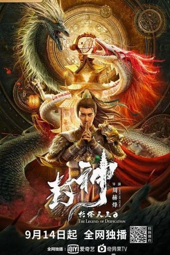 Legend of Deification: King Li Jing poster - Find streaming availability