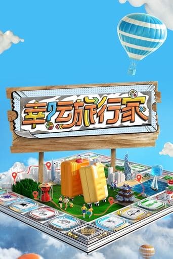 Journey of Luck poster - Find streaming availability