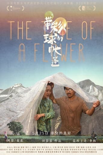 The Time of A Flower poster - Find streaming availability