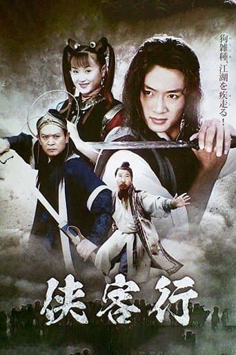 Ode to Gallantry poster - Find streaming availability