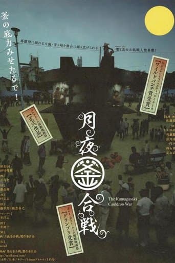 The Kamagasaki Cauldron War poster - Find streaming availability