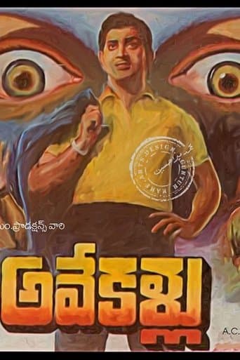 Ave Kallu poster - Find streaming availability