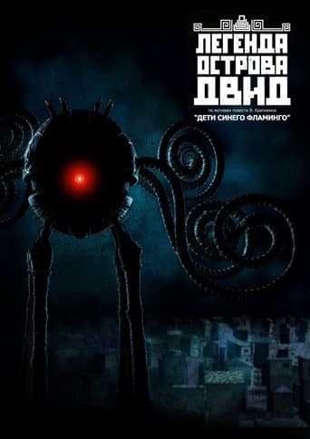 The Legend of Dvid Island poster - Find streaming availability