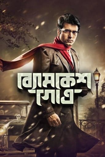 Byomkesh Gotro poster - Find streaming availability