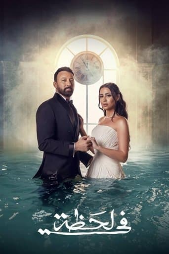 Turning Point poster - Find streaming availability