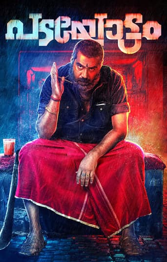 Padayottam poster - Find streaming availability