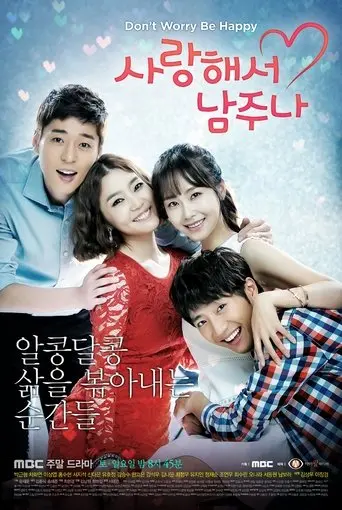 A Little Love Never Hurts poster - Find streaming availability