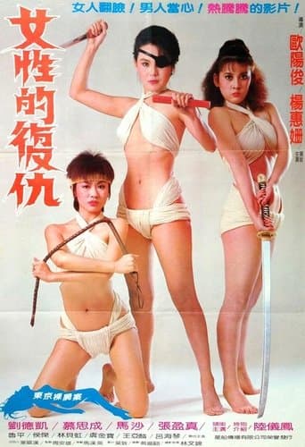 Woman Revenger poster - Find streaming availability