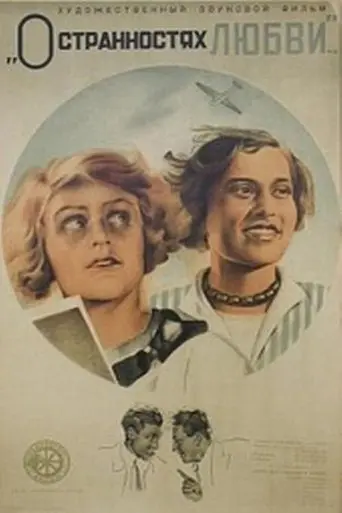 On the Strangeness of Love poster - Find streaming availability