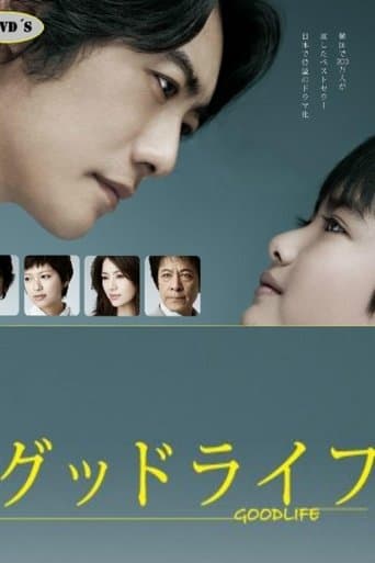 Good Life: Thank You, Papa, Goodbye poster - Find streaming availability