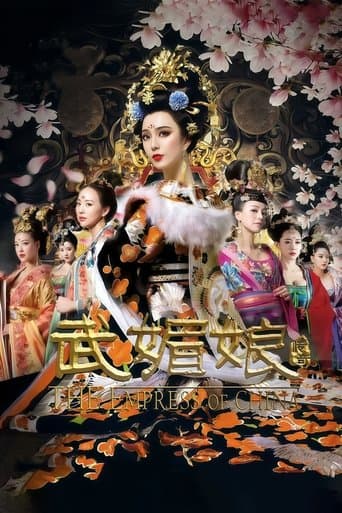 武媚娘传奇 poster - Find streaming availability