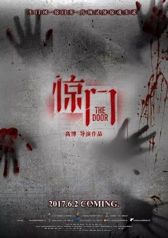 The Door poster - Find streaming availability
