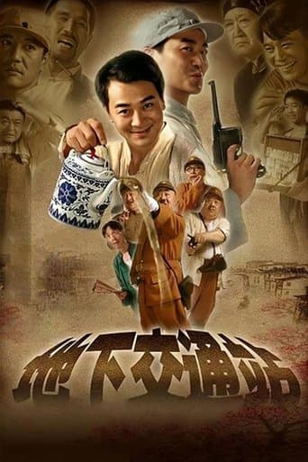 The Secret Facility poster - Find streaming availability