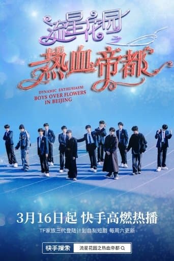 Dynamic Enthusiasm: Boys Over Flowers in Beijing poster - Find streaming availability