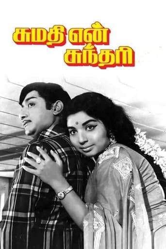 Sumathi En Sundari poster - Find streaming availability