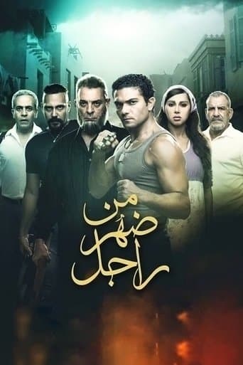 Born to a Man poster - Find streaming availability