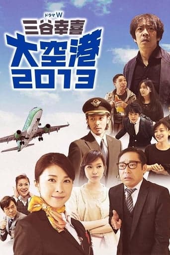 Airport 2013 poster - Find streaming availability