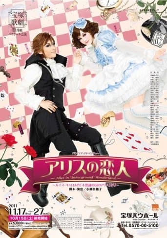 Alice's Lover ~Alice in Underground Wonderland~ poster - Find streaming availability