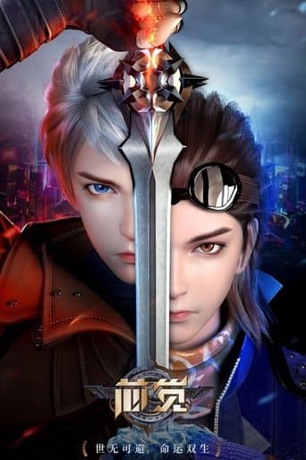 Xin Jue poster - Find streaming availability